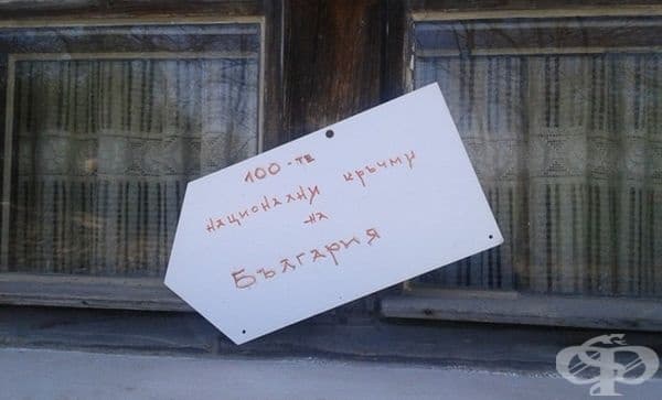 25 абсурдни надписи и табели, открити в България