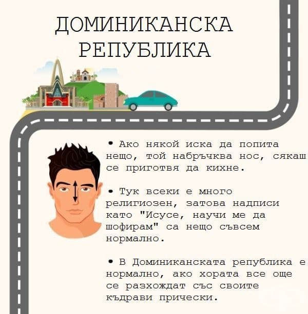 33 необикновени неща, които могат да ви изненадат в чужбина