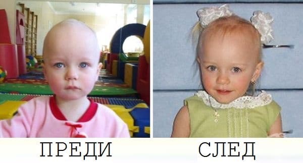След 6 месеца с любящо семейство.