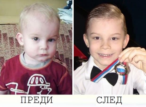 След 4 години с любящо семейство.