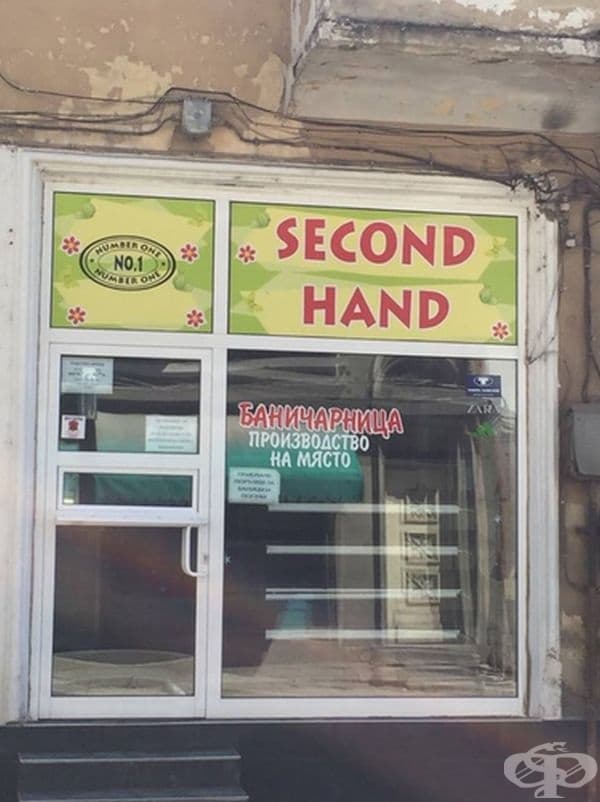 25 абсурдни надписи и табели, открити в България