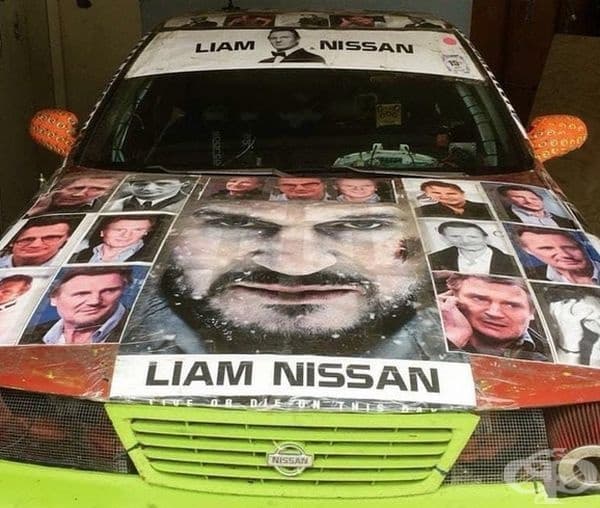 Нисан Лиъм Нийсън.