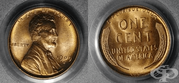 Цент с Линкълн и жито (1909-s VDB).Цена:950$.Като президент Теодор Рузвелт реши да промени дизайна на монета от 1 цент и нае художника Виктор Дейвид Бренер. Това бе първи цент с образа на бившия президент.След това инициалите на художника бяха премахнати.