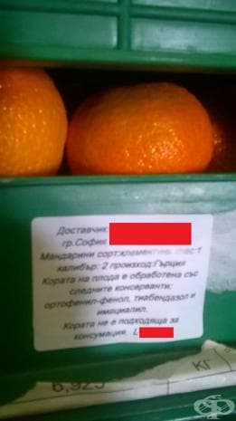 Цитрусите в България са обработени с опасен химикал, не яжте кората...сигнал на гражданин