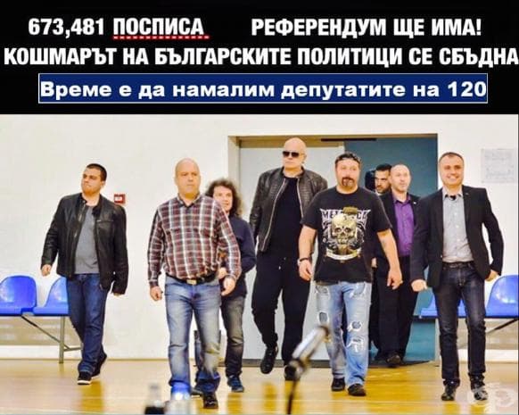 Слави Трифонов събира посписи вместо подписи...из Фейсбук пропагандата на проекта