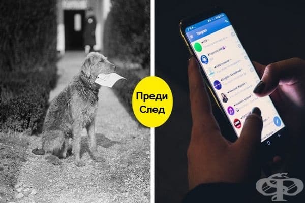 Преди - телеграма, днес - онлайн съобщение.