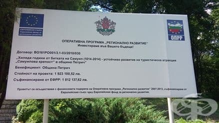 Самуиловата крепост - място, на което няма да се върна - сигнал на Живка Александрова