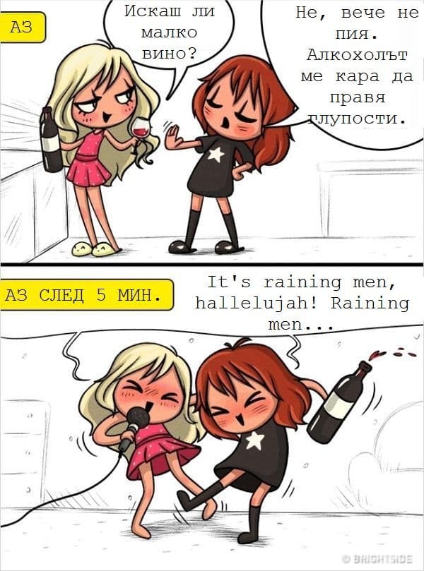 16 комикса, които разкриват противоречивата природа на жените