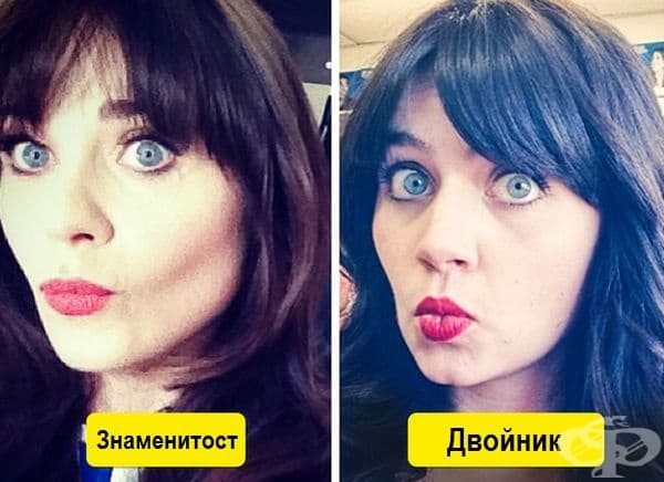 Момент, това не е Зоуи Дешанел. Но коя е тогава?