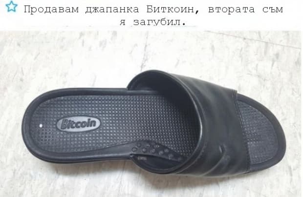 Странно, но колко ли струва?