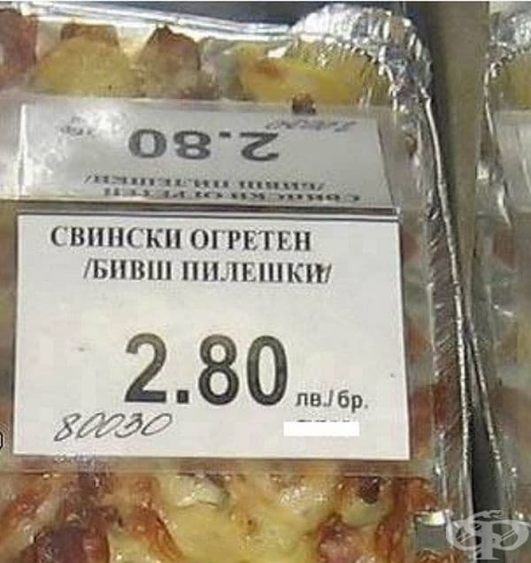 25 абсурдни надписи и табели, открити в България