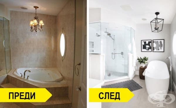 Ако искате голяма промяна в банята си, можете да изберете напълно различен дизайн.