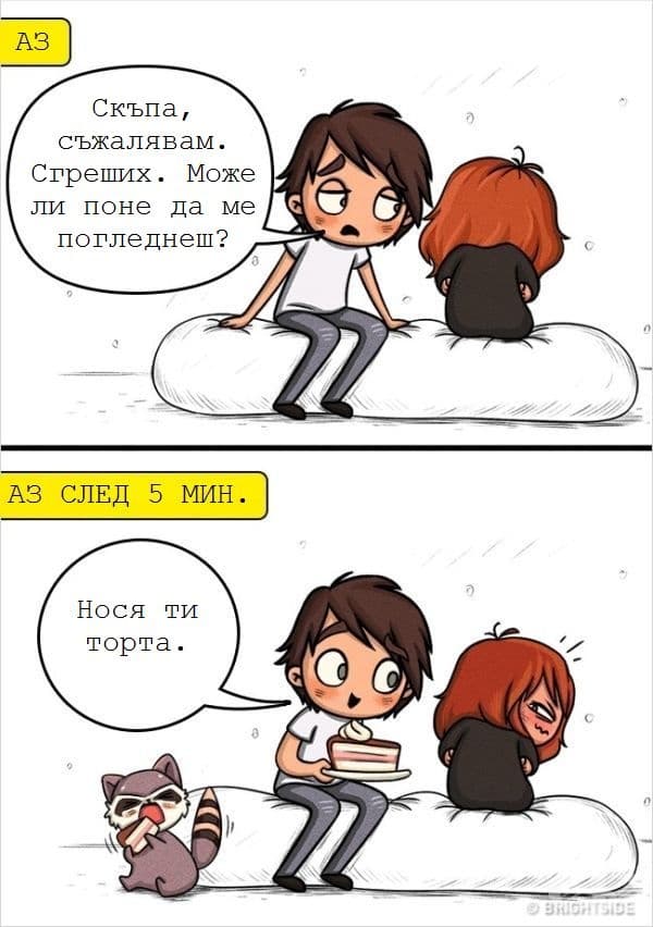 16 комикса, които разкриват противоречивата природа на жените