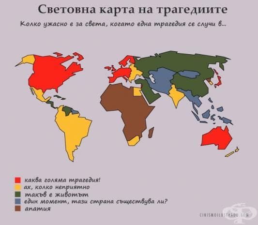 Географска карта на емпатията и апатията към трагедиите по света - изображение