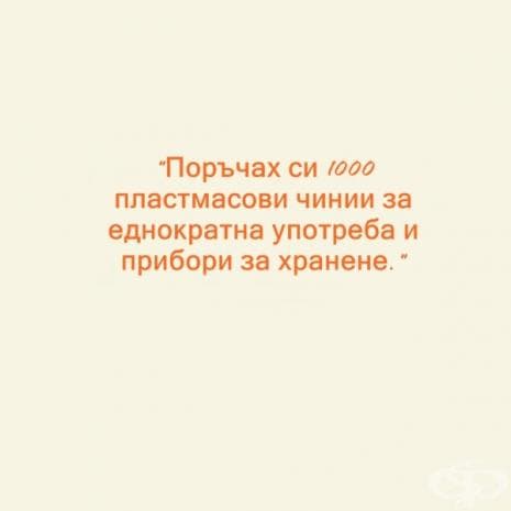 Най-веселите признания от мързеливци vs най-негативните последствия от мързела според учените