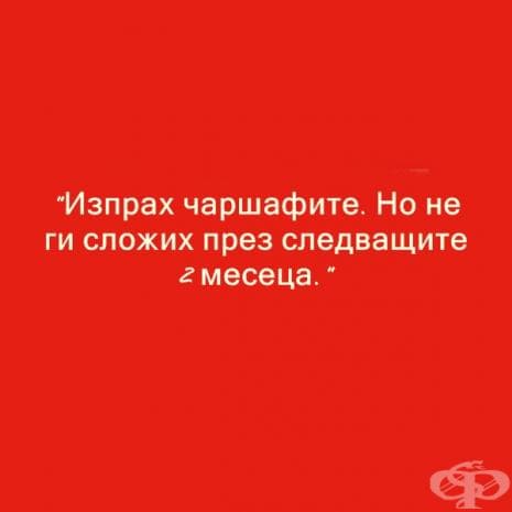 Най-веселите признания от мързеливци vs най-негативните последствия от мързела според учените