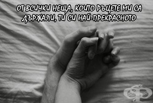 Най-докосващите думи за болката и любовта