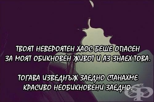 Най-докосващите думи за болката и любовта