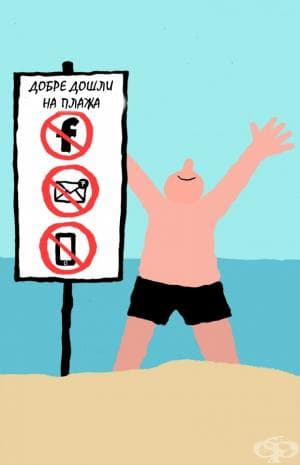 Илюстрации, показващи проблема на модерния живот по един опростен, но абсолютно истински начин