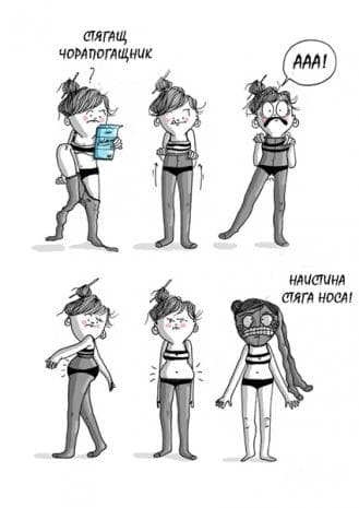 Иронични комикси, свързани с женското ежедневие (2 част)