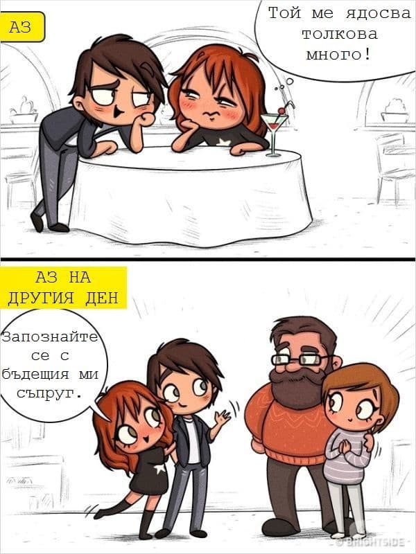 16 комикса, които разкриват противоречивата природа на жените
