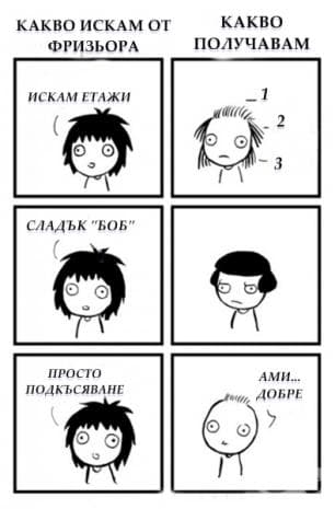Няколко илюстрации, показващи истината зад ежедневните неща, които ни се случват