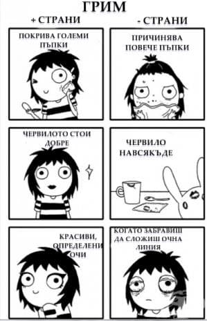 Няколко илюстрации, показващи истината зад ежедневните неща, които ни се случват