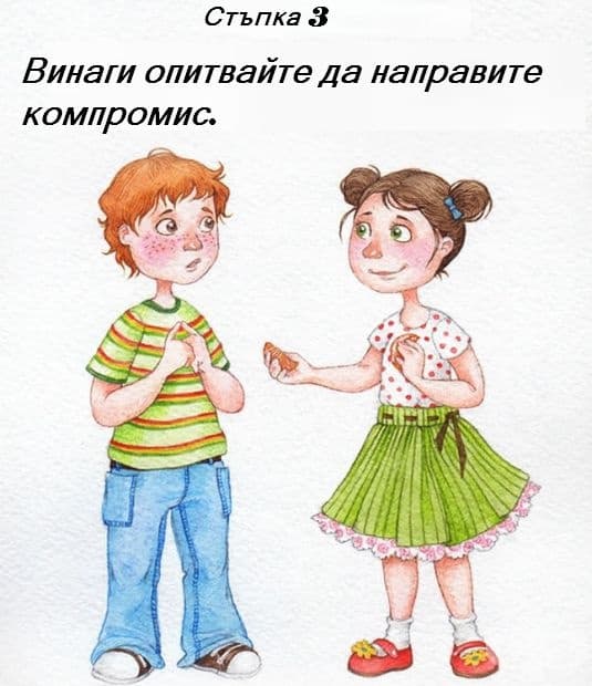 12 стъпки, с които да постигнем вечно щастие с партньора