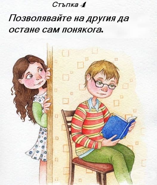 12 стъпки, с които да постигнем вечно щастие с партньора