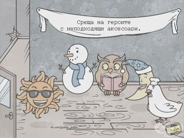 Среща.
