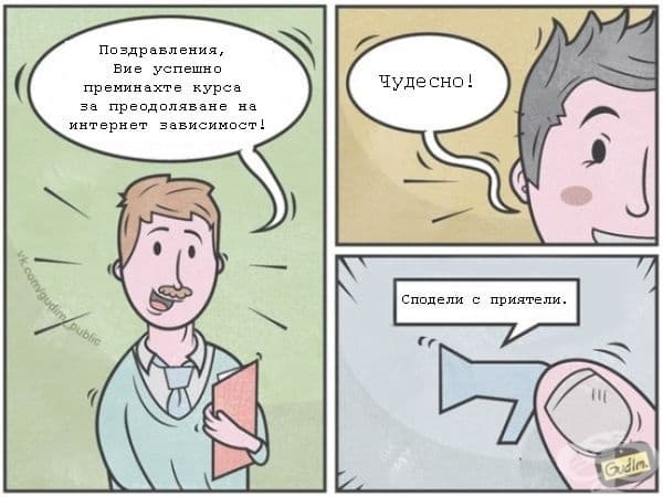 Независимост.