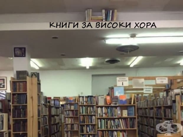 Те могат да взимат нещата от най-високите места в помещението