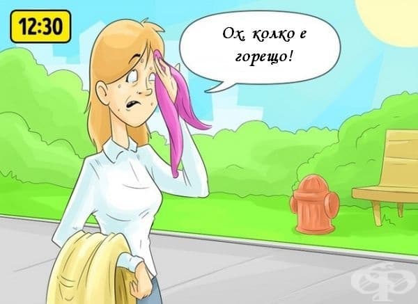 12:30 ч. през деня.
