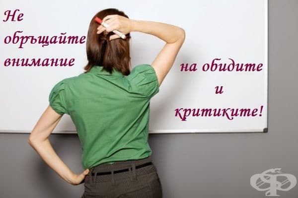 В деня, в който достигнете целта си, нищо няма да има значение.