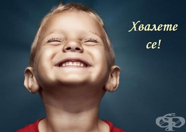 Всеки, който не знае как да се хвали, обезателно ще критикува всички останали, дори и да няма какво да каже.