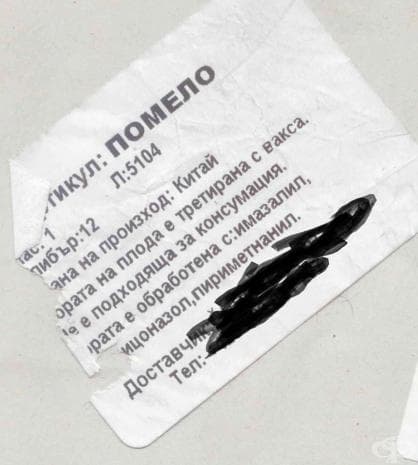 Цитрусите в България са обработени с опасен химикал, не яжте кората...сигнал на гражданин - изображение
