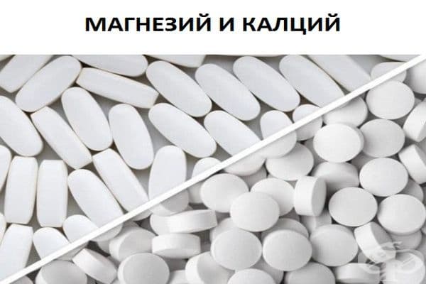 Абсорбцията на калций е по-добра в кисела среда, а на магнезий – в алкална средата. Затова те не трябва да съществуват едновременно в една капсула или в един прием. Ако са назначени и двете, то първо се приема магнезият и 2 часа след това-калцият.