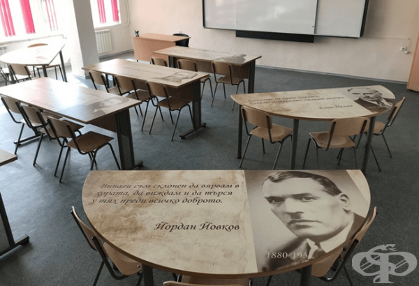 Кабинет "Български език и литература"
