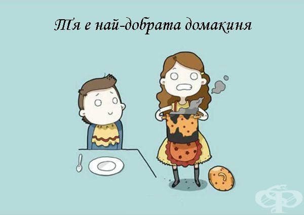 12 причини, поради които я обичате
