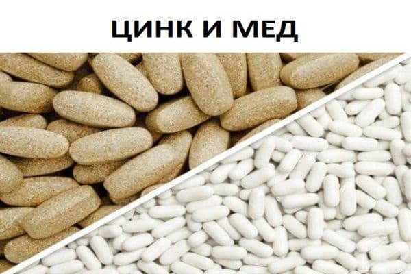 Повишеният прием на мед и цинк може да доведе до недостиг на мед. Кадмий, манган, желязо, антиациди могат да намалят усвояването на медта, а медта може да потисне абсорбцията на желязо,кобалт,цинк, витаминА.Трябва разлика от 2 часа между приема на двете.