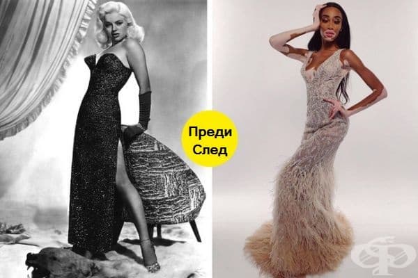Една от най-променливите през годините е модата.