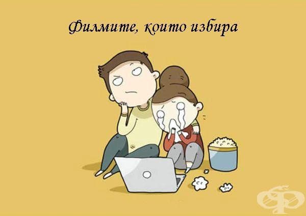 12 причини, поради които я обичате