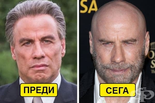 Джон Траволта с коса и Джон Траволта с брада.