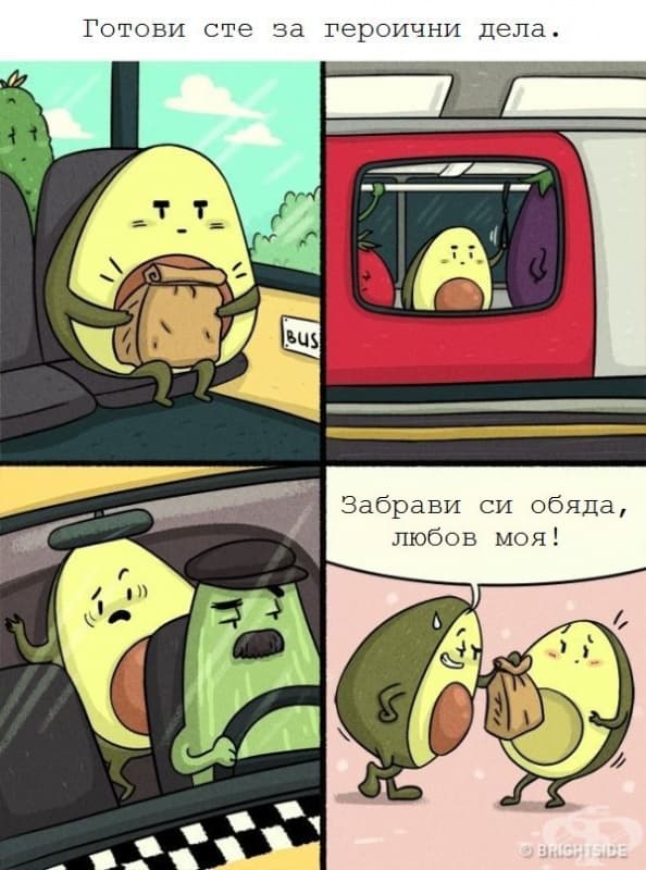 13 комикса за тези, които са дълбоко влюбени