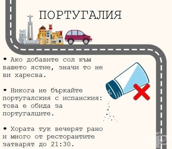 33 необикновени неща, които могат да ви изненадат в чужбина