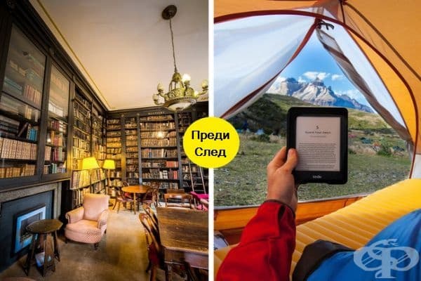 Личната ви библиотека днес се събира само в един киндъл.