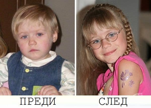 След 8 години с любящо семейство.
