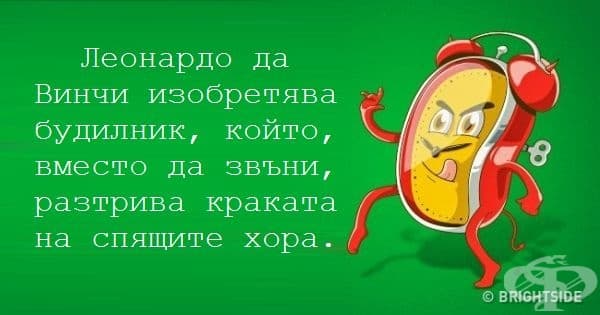 12 невероятни факта, които всеки трябва да знае