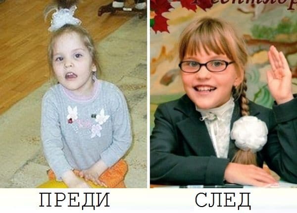 След 4 години с любящо семейство.