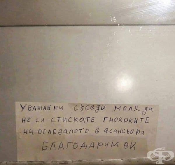 25 абсурдни надписи и табели, открити в България